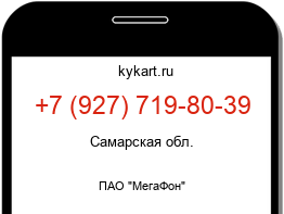 Информация о номере телефона +7 (927) 719-80-39: регион, оператор