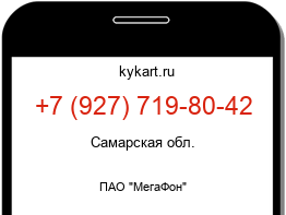 Информация о номере телефона +7 (927) 719-80-42: регион, оператор