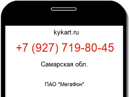 Информация о номере телефона +7 (927) 719-80-45: регион, оператор