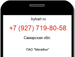 Информация о номере телефона +7 (927) 719-80-58: регион, оператор
