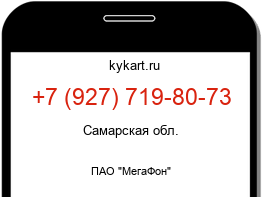 Информация о номере телефона +7 (927) 719-80-73: регион, оператор