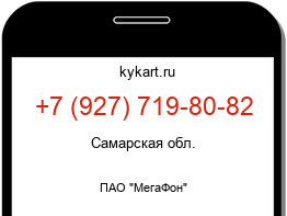 Информация о номере телефона +7 (927) 719-80-82: регион, оператор