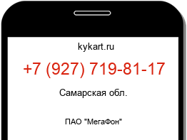 Информация о номере телефона +7 (927) 719-81-17: регион, оператор