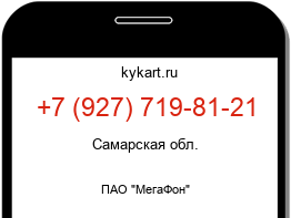 Информация о номере телефона +7 (927) 719-81-21: регион, оператор