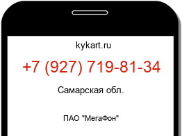 Информация о номере телефона +7 (927) 719-81-34: регион, оператор