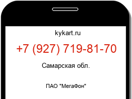 Информация о номере телефона +7 (927) 719-81-70: регион, оператор