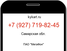 Информация о номере телефона +7 (927) 719-82-45: регион, оператор