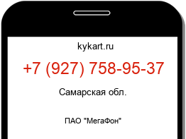 Информация о номере телефона +7 (927) 758-95-37: регион, оператор
