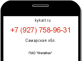 Информация о номере телефона +7 (927) 758-96-31: регион, оператор
