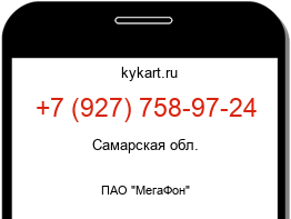 Информация о номере телефона +7 (927) 758-97-24: регион, оператор