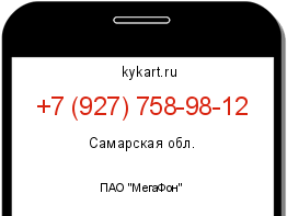Информация о номере телефона +7 (927) 758-98-12: регион, оператор