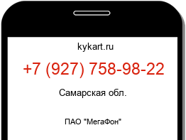 Информация о номере телефона +7 (927) 758-98-22: регион, оператор