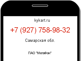 Информация о номере телефона +7 (927) 758-98-32: регион, оператор