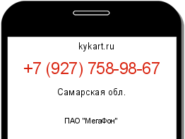 Информация о номере телефона +7 (927) 758-98-67: регион, оператор