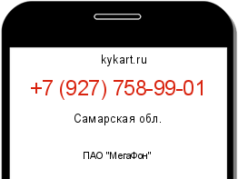 Информация о номере телефона +7 (927) 758-99-01: регион, оператор