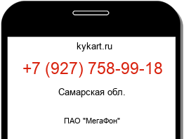 Информация о номере телефона +7 (927) 758-99-18: регион, оператор