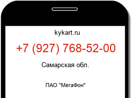 Информация о номере телефона +7 (927) 768-52-00: регион, оператор