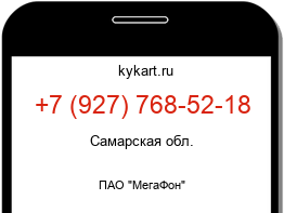 Информация о номере телефона +7 (927) 768-52-18: регион, оператор