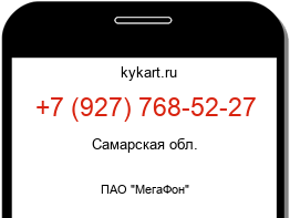 Информация о номере телефона +7 (927) 768-52-27: регион, оператор