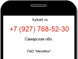 Информация о номере телефона +7 (927) 768-52-30: регион, оператор