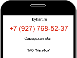 Информация о номере телефона +7 (927) 768-52-37: регион, оператор