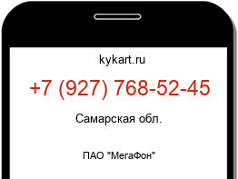 Информация о номере телефона +7 (927) 768-52-45: регион, оператор