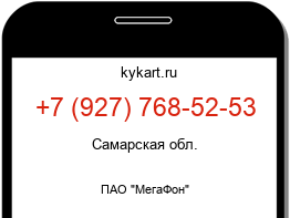Информация о номере телефона +7 (927) 768-52-53: регион, оператор