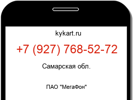 Информация о номере телефона +7 (927) 768-52-72: регион, оператор