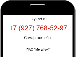 Информация о номере телефона +7 (927) 768-52-97: регион, оператор
