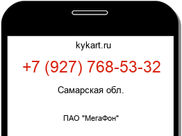 Информация о номере телефона +7 (927) 768-53-32: регион, оператор