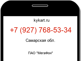 Информация о номере телефона +7 (927) 768-53-34: регион, оператор