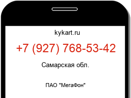 Информация о номере телефона +7 (927) 768-53-42: регион, оператор