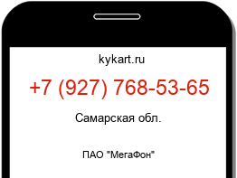 Информация о номере телефона +7 (927) 768-53-65: регион, оператор