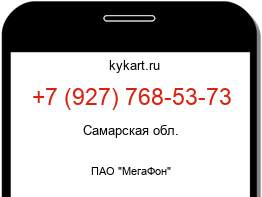 Информация о номере телефона +7 (927) 768-53-73: регион, оператор