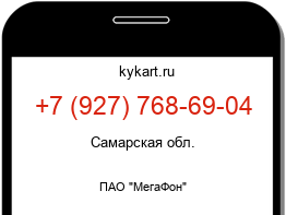 Информация о номере телефона +7 (927) 768-69-04: регион, оператор
