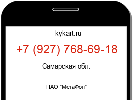 Информация о номере телефона +7 (927) 768-69-18: регион, оператор