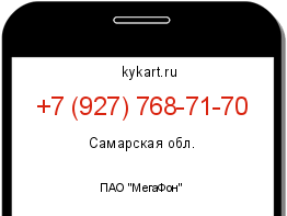 Информация о номере телефона +7 (927) 768-71-70: регион, оператор