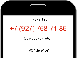 Информация о номере телефона +7 (927) 768-71-86: регион, оператор
