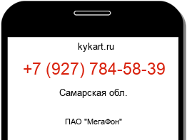 Информация о номере телефона +7 (927) 784-58-39: регион, оператор