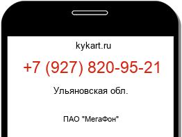 Информация о номере телефона +7 (927) 820-95-21: регион, оператор