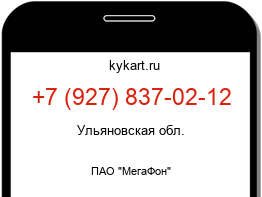 Информация о номере телефона +7 (927) 837-02-12: регион, оператор