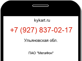 Информация о номере телефона +7 (927) 837-02-17: регион, оператор
