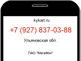Информация о номере телефона +7 (927) 837-03-88: регион, оператор