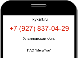 Информация о номере телефона +7 (927) 837-04-29: регион, оператор