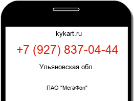 Информация о номере телефона +7 (927) 837-04-44: регион, оператор