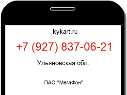 Информация о номере телефона +7 (927) 837-06-21: регион, оператор