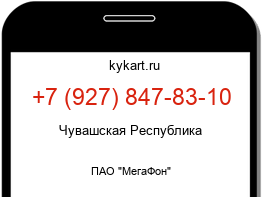 Информация о номере телефона +7 (927) 847-83-10: регион, оператор