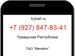 Информация о номере телефона +7 (927) 847-83-41: регион, оператор