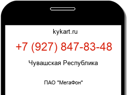 Информация о номере телефона +7 (927) 847-83-48: регион, оператор