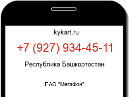 Информация о номере телефона +7 (927) 934-45-11: регион, оператор